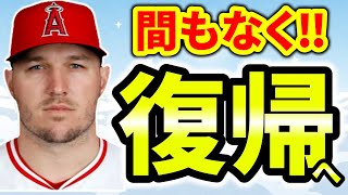 【今日のLAA】ベテラン投手と契約  レンヒーフォコメント  アデル神走塁 トラウト復帰への詳細   mlb エンゼルス アスレチックス メジャーリーグ 【ぶらっど】