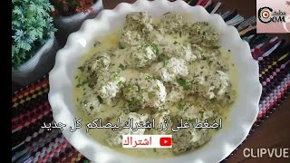 الكعاكيل او التشعاتشيل الاردنية الغنية بالفوائد  بطريقة سهلة ومذاق مميز