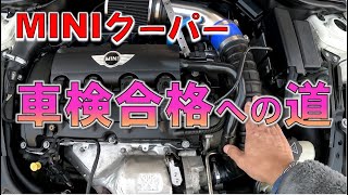 MINIの車検ちょっと工夫したら安くなった！