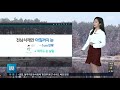 날씨 오늘도 세밑한파에 전국 꽁꽁 …서울 아침 11도 sbs