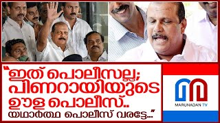 പിണറായിയെ പരിഹസിച്ച് പിസി ജോര്‍ജ്ജ് തൃക്കാക്കരയിലേക്ക് I Pc george to thrikkakara