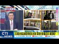 【麥玉潔辣晚報】爆薛瑞元率隊密會潘孟安 王鴻薇公布4照片 嗆問