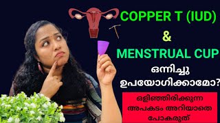 MENSTRUAL CUP WITH COPPER T//CAN WE USE MENSTRUAL CUP WITH IUD//IUD V/S MENSTRUAL CUP 2021