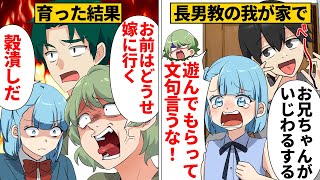 【漫画】親が子供を完全にコントロールしようとした結果が大惨事…