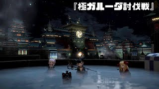 ヒーラーのまーやん 極ガルーダ討滅戦 【ff14】 #41