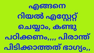 ഈ റബർ തോട്ടം വില്പന കിളി പോയി rubber sale comedy