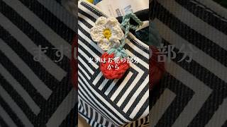 【編み物🔰初心者】バレンタインのプチギフト　#かぎ針編み #crochet #ハンドメイド