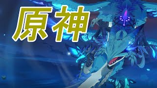 【原神】無課金キャラでトワリンLv70だいたい攻略してみた！【実況無し】