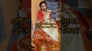 #shorts  পিরিয়ড নিয়ে একটা ভিডিও করেছিলাম তাতে মেয়েদেরই বেশি লজ্জা লেগেছে,,, তাই এই ভিডিওটা করলাম,