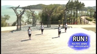 Run! / 2015년 여름성경학교(즐거운 노래 39집), Global Kids