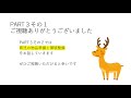 【里帰れない出産！？】part3その1 家事・育児分担