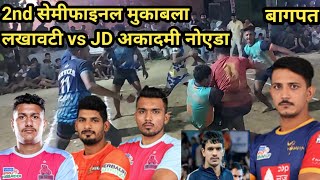 Lakhawti vs J D Acadmy Noida Mavikala kabaddi Turnament Bagpat 2022 #new #pro #arjundeswal