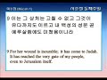 싱가폴한인교회 내 백성 내 백성들 황창선 목사 2013.02.24