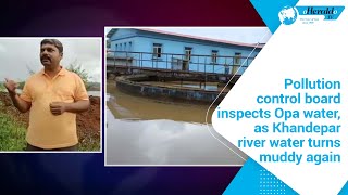 Pollution control board inspects Opa water, as Khandepar river water turns muddy again