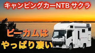 【キャンピングカー】NTBサクラ　ベース車のビーカム見て来ました。