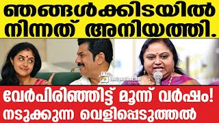 Mukesh | methildevika ആദ്യം ഇഷ്ടം തോന്നിയില്ല! പക്ഷെ പിന്നീട്...