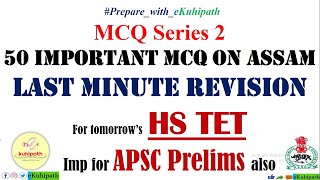 Most Important Assam GK MCQ for HS TET | Last minute revision with eKuhipath | APSC CCE Prelims