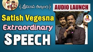 Director Satish Vegesna Extraordinary Speech at Srinivasa Kalyanam Audio Launch | Nithiin