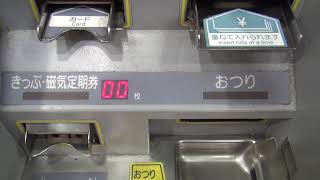 【券売機】有楽町駅のMV35で北海道線特急オプション券をLINEpayで購入してみた。(12/27使用分) 181215-8