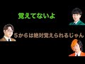 東海オンエアラジオで経験人数と初体験について暴露するメンバーがやばすぎるwwww