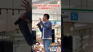 #あの娘が泣いてる波止場/#三橋美智也 さん covered by#一条貫太 #enka #演歌 #演歌歌手 #日本クラウン #演歌男子