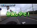 千葉フォルニアツーリング～ダイジェスト～ninja650r 2019 2 22