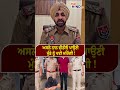 ਅ*ਸਲੇ ਨਾਲ ਵੀਡੀਓ ਪਾਉਣੀ ਮੁੰਡੇ ਨੂੰ ਪਈ ਮਹਿੰਗੀ my punjabi tv