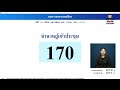 live การประชุมวุฒิสภา ครั้งที่ 17 สมัยสามัญประจำปีครั้งที่สอง 24 02 68 ช่วงที่ 2