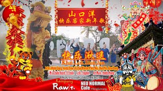 KHAI LOK JIU SIAU JAU-快乐逍遥-山口洋快乐客家新年歌- Lagu Hakka Imlek 2022 Sponsor:#NEO_NORMAL_CAFE #Kampung_Rawit