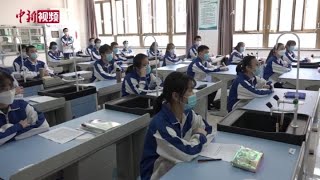 北京高三开学首日：摸底考试衔接“线上线下”教学 分教室用餐避免聚集