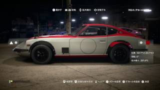 NFS2015　240Zのバグ