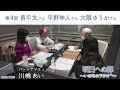 【明日への扉～いのちのラジオ＋～】第4回 晋平太さん、平野伸人さん、大隈ゆうかさん