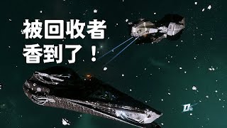 3.18 回收者舔船、打捞介绍，真的是被香到了- 星际公民