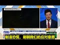 中共对美国家安全构成的威胁与日俱增，美政府对此反应迟钝。us administration is irresponsive to ccp’s aggregating threats to us⋯⋯