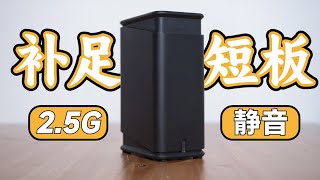 2.5G+静音，我愿称之为最强两盘位NAS！极空间Z2Pro使用体验