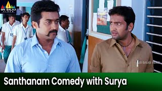 Santhanam Comedy with Surya | Singam | Latest Telugu Scenes | Anushka, Hansika @SriBalajiMovies
