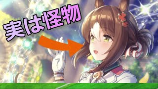 【ウマ娘】ファインモーション元ネタ徹底解説！エアグルーヴとの因縁とは…【アニメ】