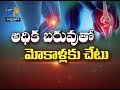 Knee pains with overweight | Sukhibhava | 25th October 2021 | ETV Andhra Pradesh