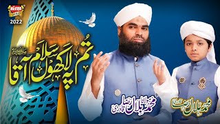 Tum Par Lakho Salam Aqa II Maulana Bilal Raza Qadri  II New Naat 2022 II Official Video I Heera Gold