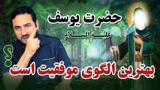 اگر میخواهید موفق شوید پس... /  Ustad Abdul Samad Qazi Zada