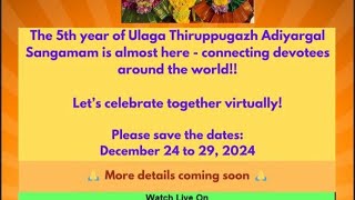 5th Ulaga Thiruppugazh Adiyargal Sangamam - 12/26/2024- Day 3 - Part 1