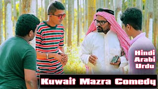 Kuwait Mazra comedy Hindi urdu arabi Kuchto hai