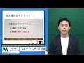 【投資信託編⑤】初心者必見！投資信託の2つのデメリットをわかりやすく解説！！