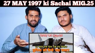 भारतीय मिग-25 की कहानी | Story of India's Mig-25|Ahmed Views