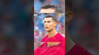 تعبت في قوي 😰 #football #cr7 #كرة_القدم #كرستيانو_رونالدو #edit #تصميمي