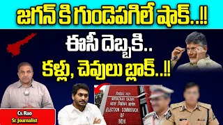 జగన్ కు ఈసీ దెబ్బ : EC Appointed IPS Vishwajeet AS New DG For Intelligence | Wild Wolf Digital