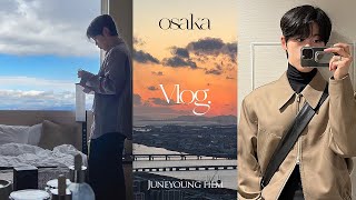 혼자 오사카여행 VLOG | 오사카 교토 ep.1 🎬 | 오사카 호텔추천 | 여유롭게 즐기는 첫 해외여행 | 오사카 카페,맛집 그리고 혼술🍺| 하나다코 | 오사카야경 OSAKA