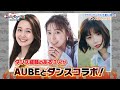 志田音々・冴木柚葉・笹井千織が昭和女子大学を徹底調査！キャンパスライフtv～昭和女子大学編