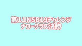 【MINI-Z】ナロークラス決勝！！