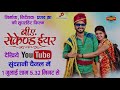 bera pahati बेरा पहाती b a second year superhit cg movie song 2018